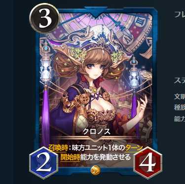 クロノス 2枚セット