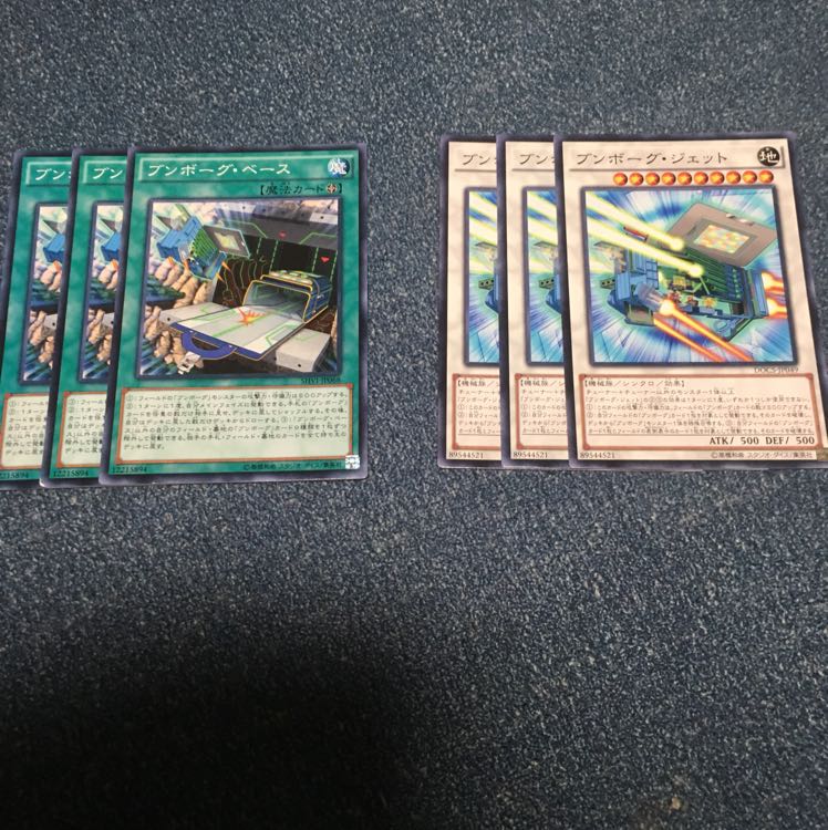 ブンボーグデッキパーツ