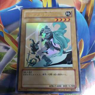 Celtic Guardian Ultra Rare YAP1