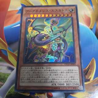 Archnemeses Eschatos Super Rare