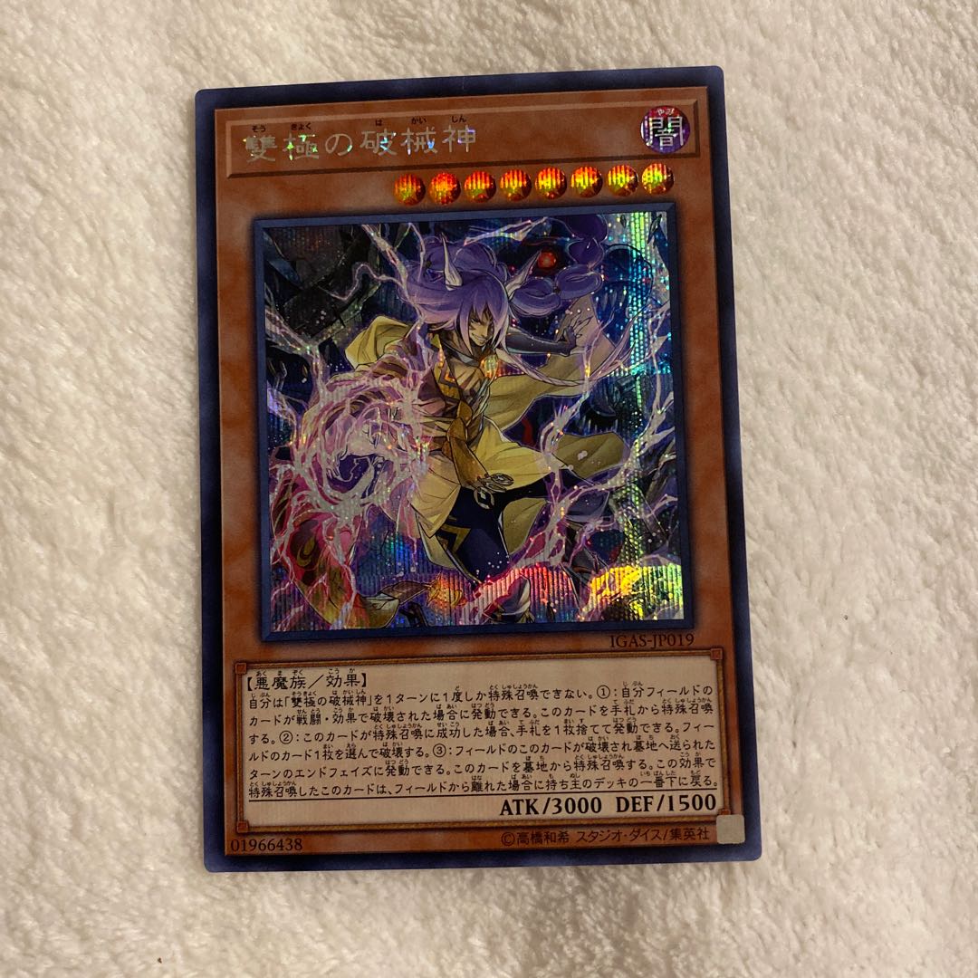 Abominable Unchained Soul