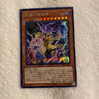 Abominable Unchained Soul