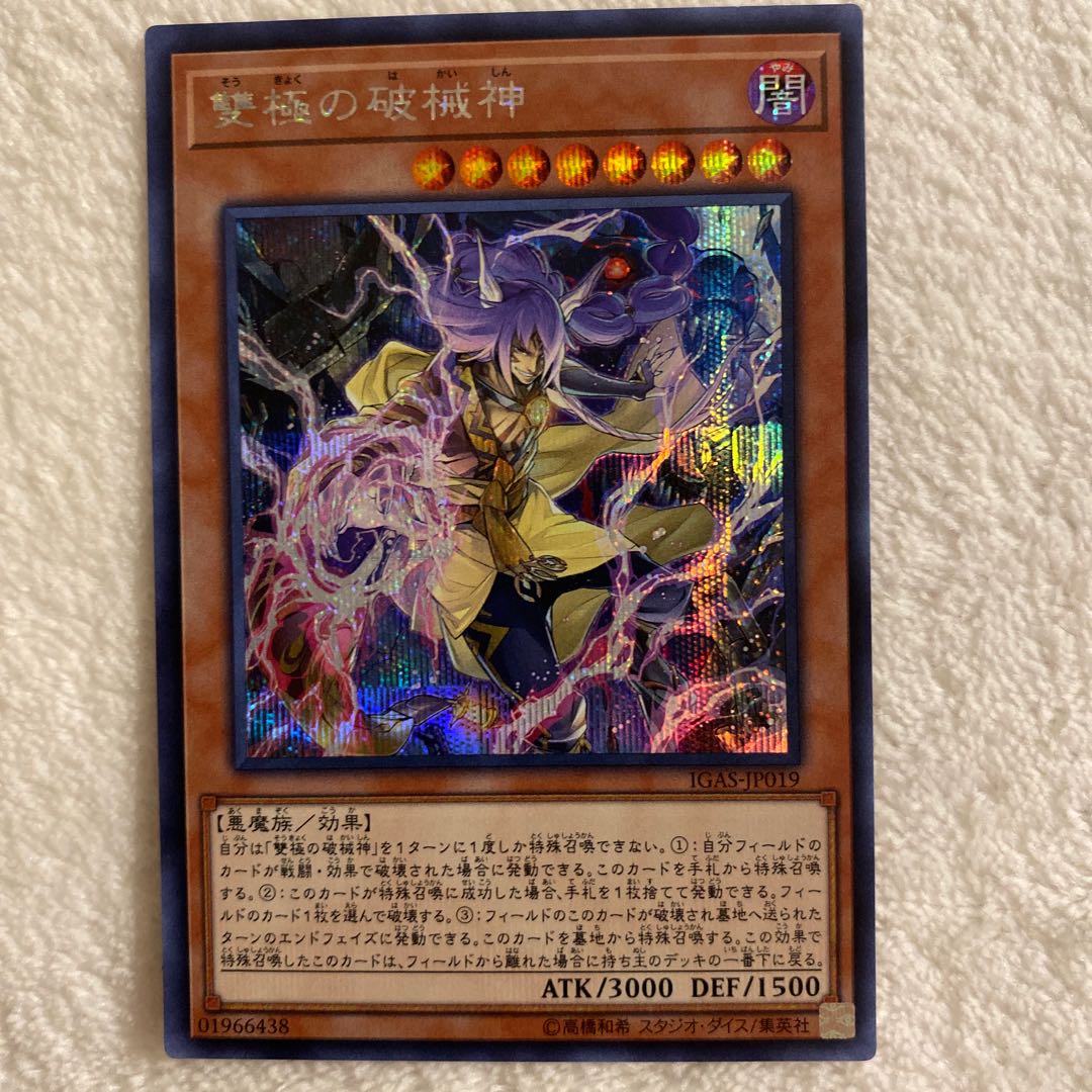 Abominable Unchained Soul