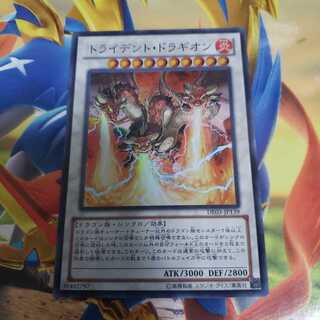 Trident Dragion Super Rare