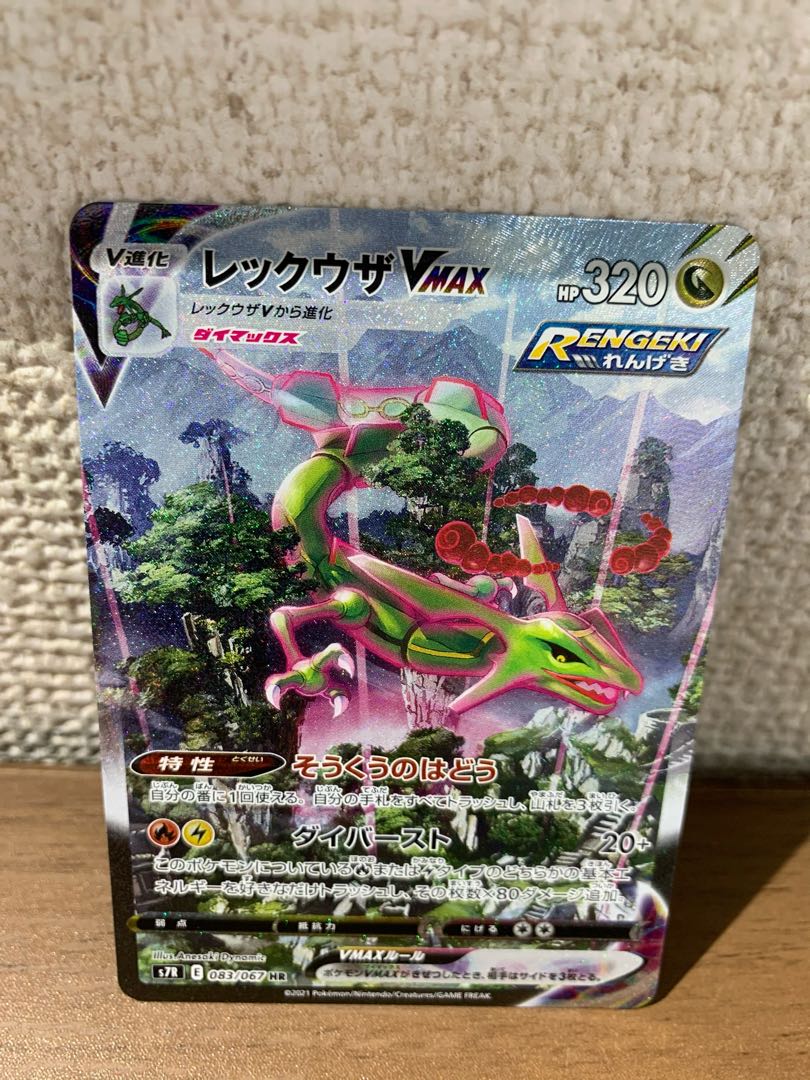 ポケモン レックウザvmax HR PSA鑑定用スリーブ