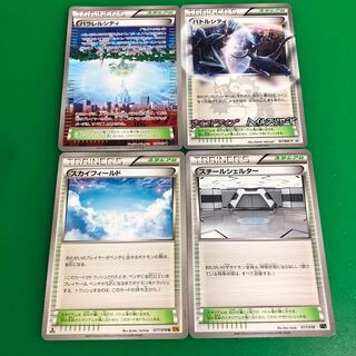 パラレルシティ1枚、バトルシティ1枚、スカイフィールド1枚、スチールシェルター1