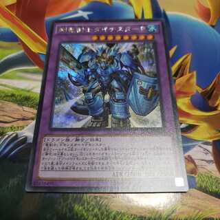 Dinoster Power, the Mighty Dracoslayer Secret Rare