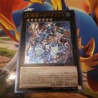 Water Seirin-Gaioabis Ultimate Rare