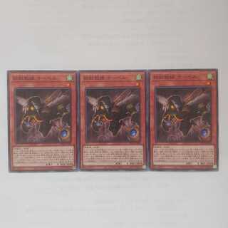 82 鉄獣戦線 ナーベル 3枚 鮭イクラ商店