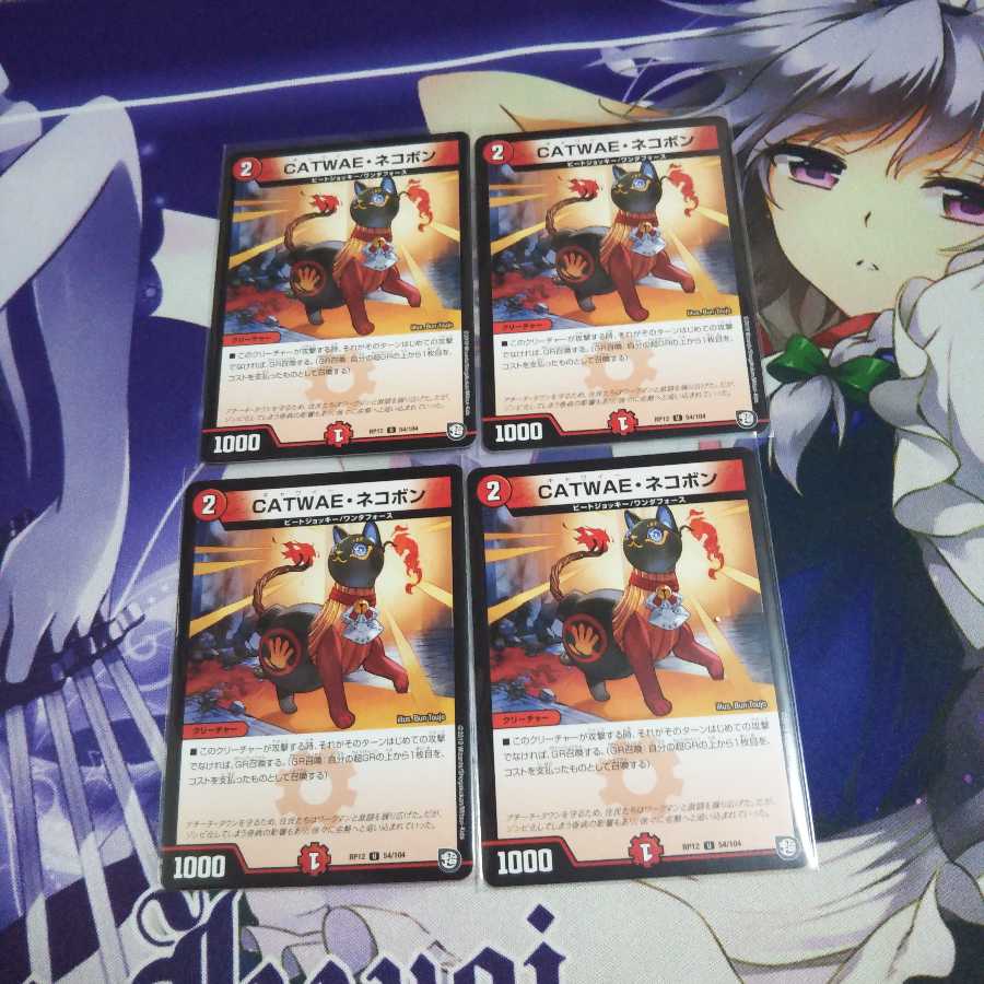 CATWAEネコボン 未使用