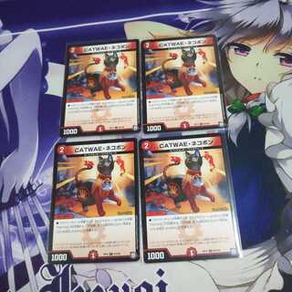 CATWAEネコボン 未使用