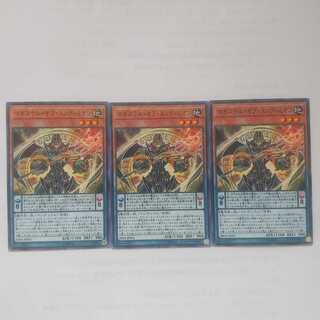 85 Magister of Endymion 3pcs Salmon Ikura Shop