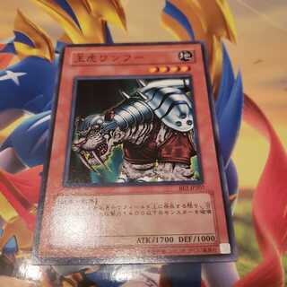 King Tiger Wanghu Normal BE2