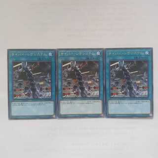 92 サイバー・レヴシステム 3枚 鮭イクラ商店