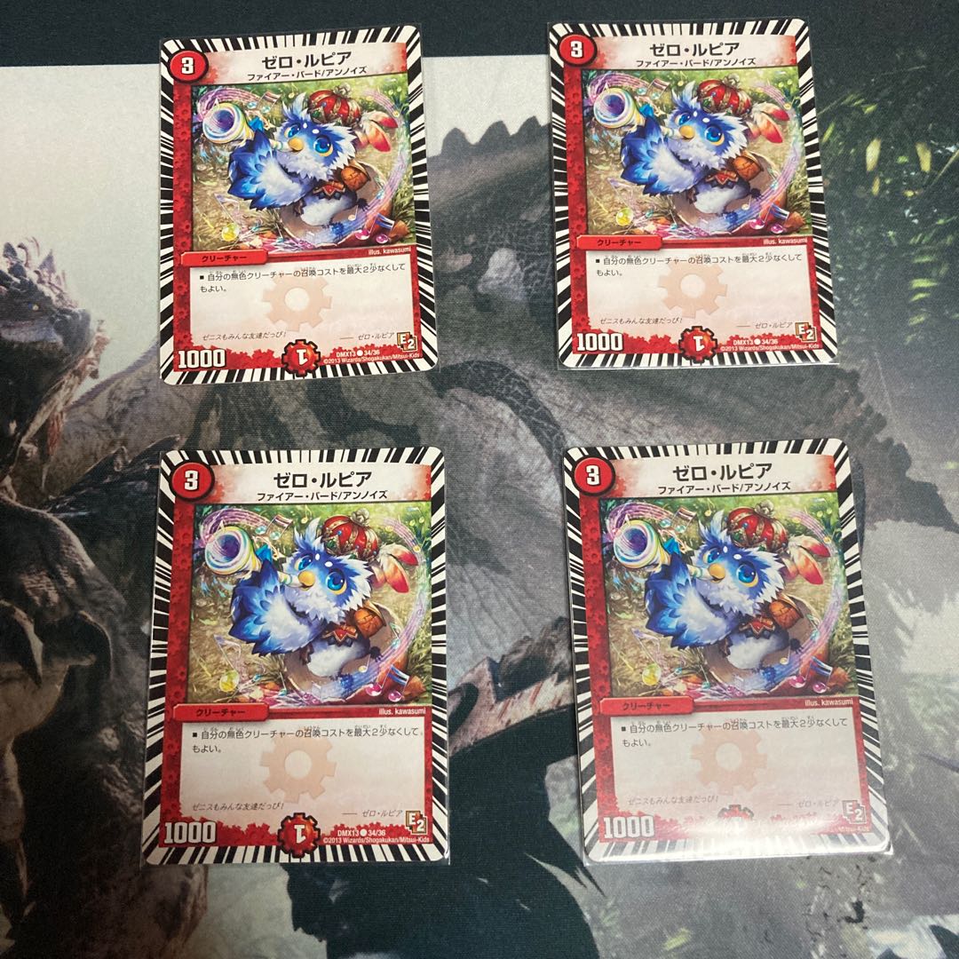 ゼロ・ルピア 4枚セット