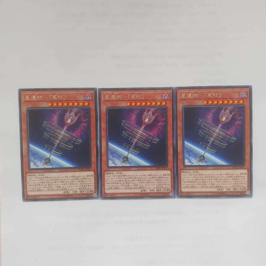 97 Star Relic - "Star Staff" 3 Salmon Salmon Salmon Salmon Salmon Salmon Salmon Salmon Salmon Salmon Salmon Salmon Salmon Salmon Salmon Salmon Salmon Salmon Salmon Salmon Salmon Salmon Salmon Salmon Salmon Salmon Salmon Salmon Salmon Salmon Salmon