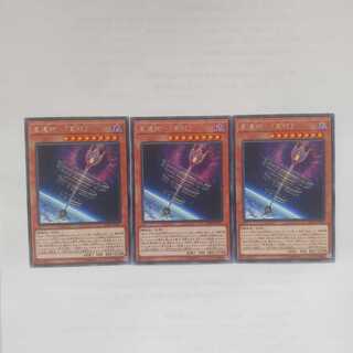 97 星遺物-『星杖』 3枚 鮭イクラ商店