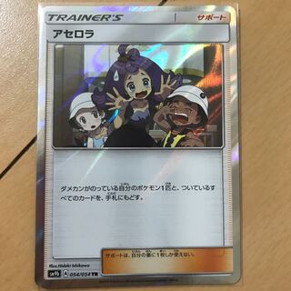 ヨースケ様専用 アセロラ TR