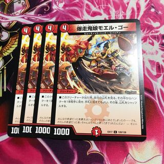 Bakugo Onimusume Moel Go C