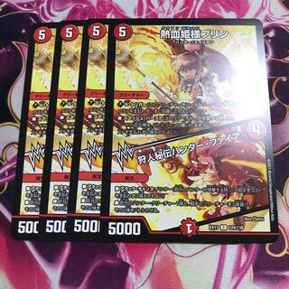 熱血姫様プリン｜狩人秘伝ハンター・ファイア C