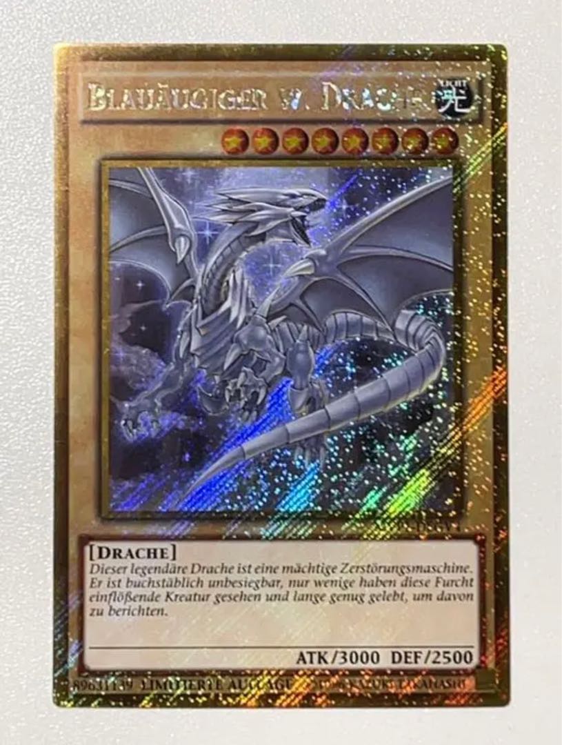 青眼の白龍 ドイツ版 ゴールドシークレットレア