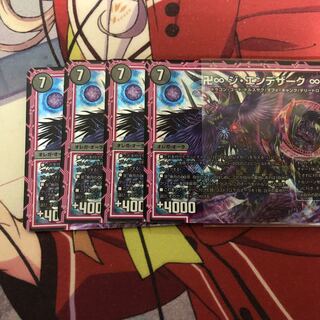 ジ・エンデザーク