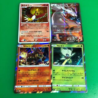 ホウオウ1枚、レシラム1枚、ボルケニオン1枚、セレビィ1枚、ディアルガ1枚