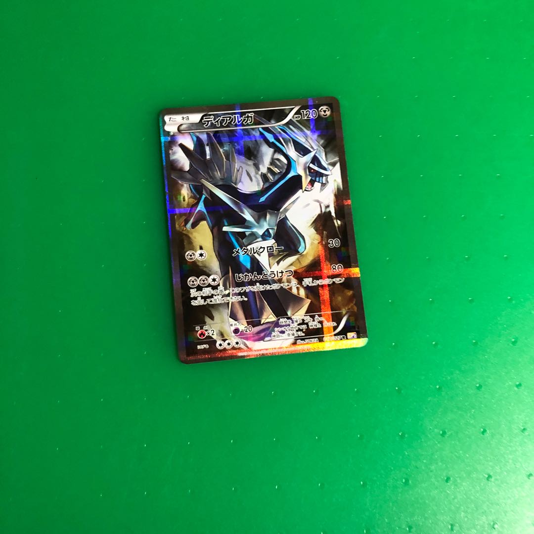 ホウオウ1枚、レシラム1枚、ボルケニオン1枚、セレビィ1枚、ディアルガ1枚