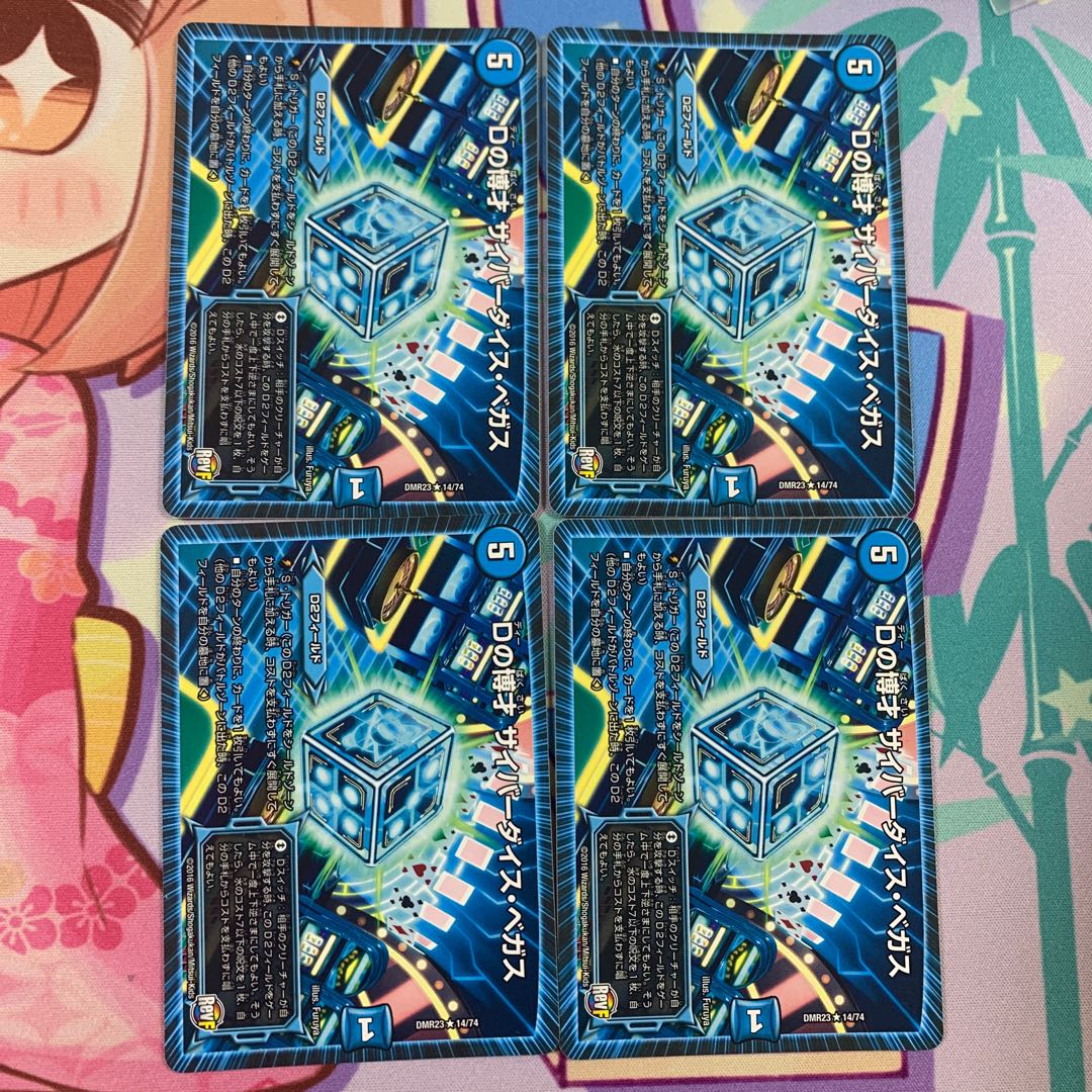 Dの博才サイバーダイスベガス4枚