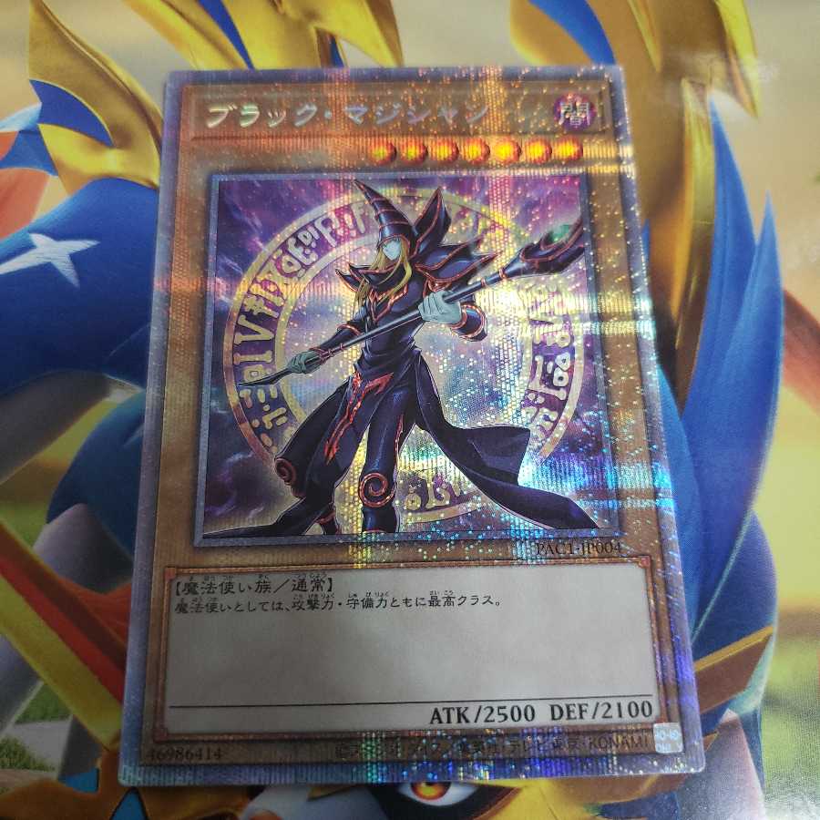 Dark Magician Prismatic Secret Rare