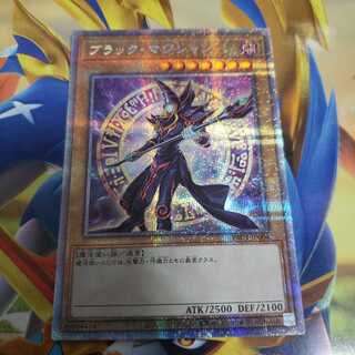 遊戯王　psa10 ブラックマジシャン　当選通知書付き　プリズマ　プリシク 遊戯王】超希少：ブラック・マジシャン［プリシク：限定3,000枚