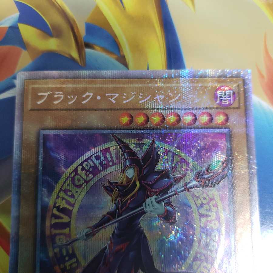 Dark Magician Prismatic Secret Rare