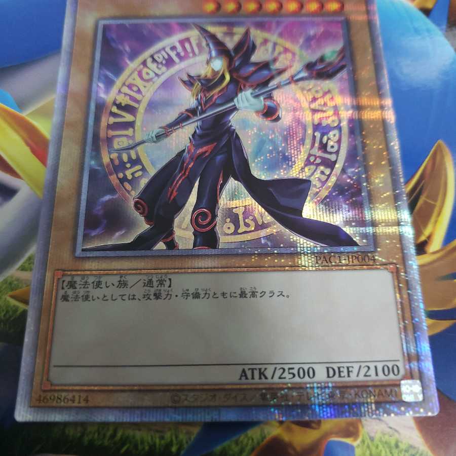 Dark Magician Prismatic Secret Rare