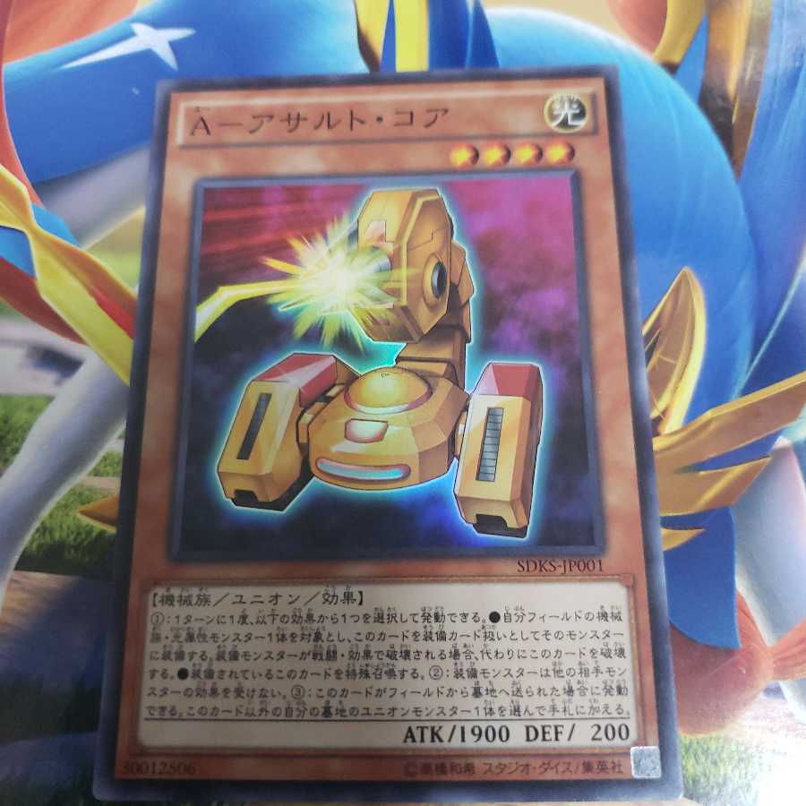 A-Assault Core Super Rare, exclusive for Mr. Gutsman