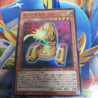 A-Assault Core Super Rare, exclusive for Mr. Gutsman