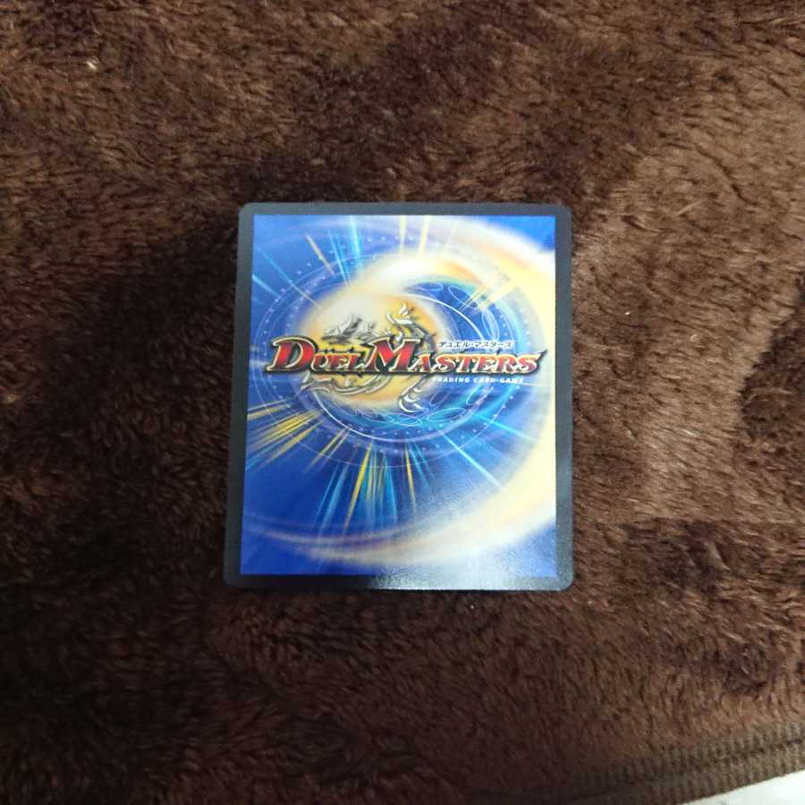 水晶邪龍デスティニア