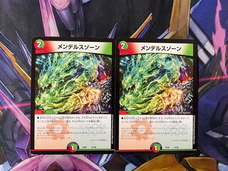 最安値　メンデルスゾーン　2枚