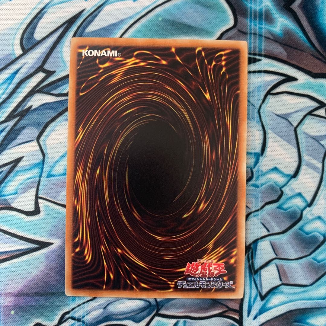 青眼の精霊龍 アルティメットレア