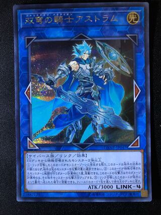 双穹の騎士アストラム　SE