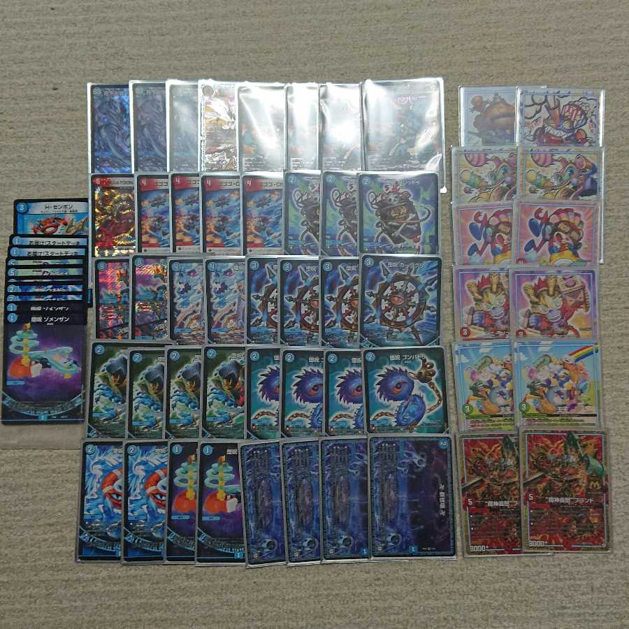 青魔道具 gr付き