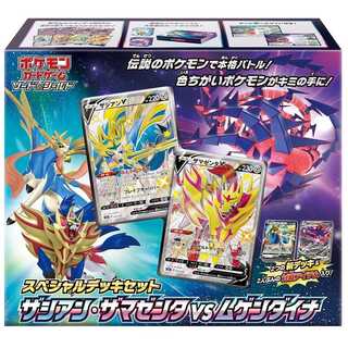 【新品未開封品】ポケカ/デッキセット ザシアン・ザマゼンタ vs ムゲンダイナ