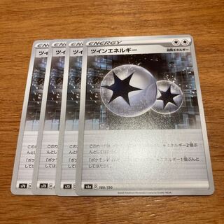 ツインエネルギー4枚