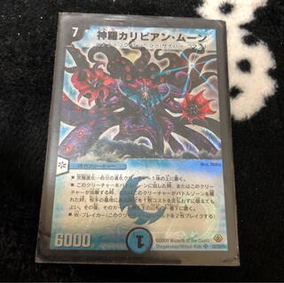 神羅カリビアン・ムーン