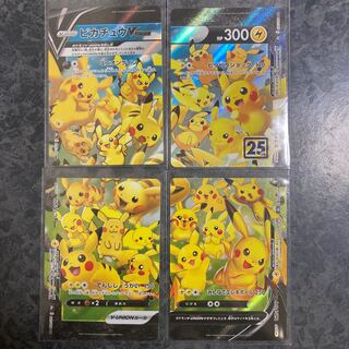 ピカチュウ　Vunlon 1枚