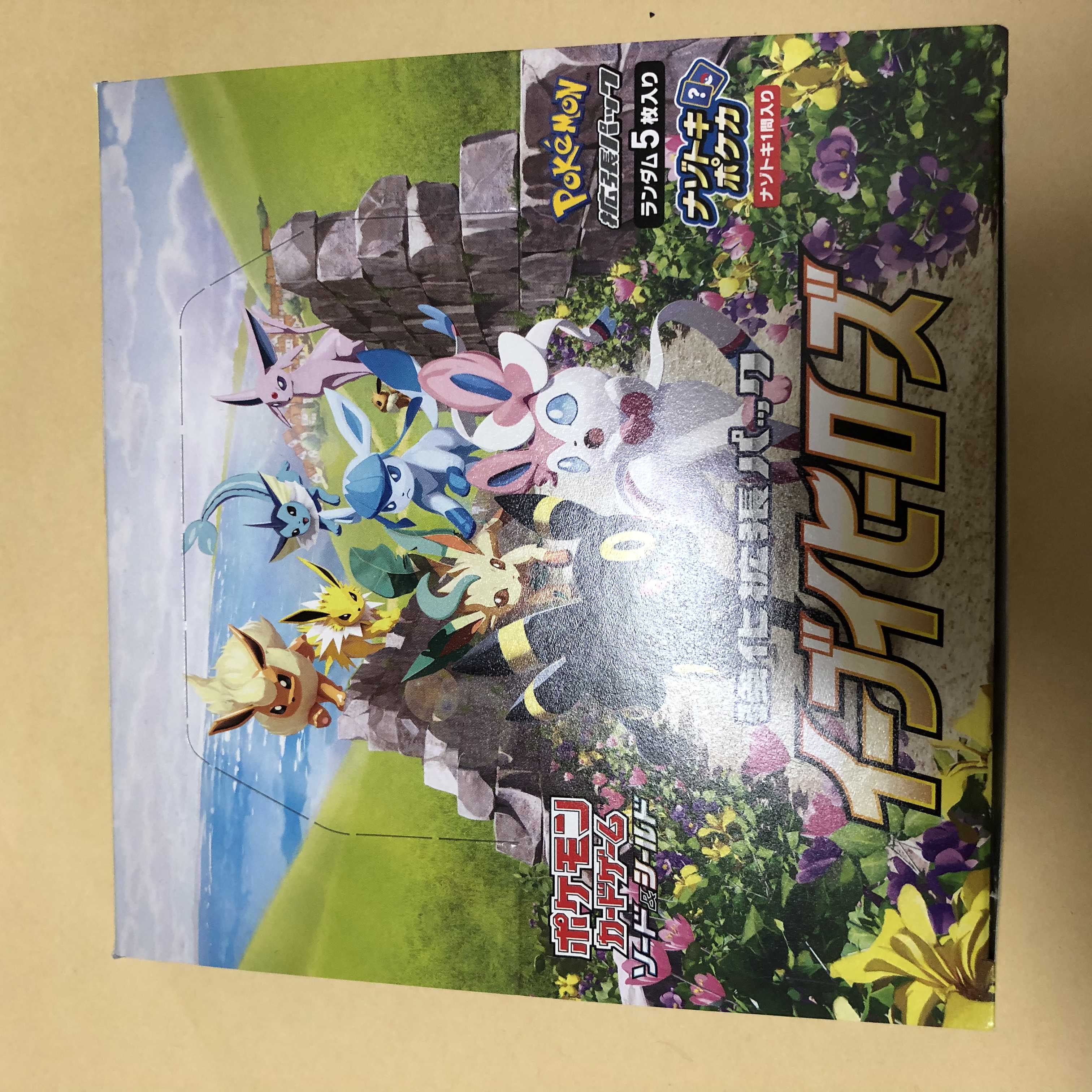 イーブイヒーローズ