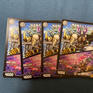 残虐覇王デスカール｜ロスト・ソウル