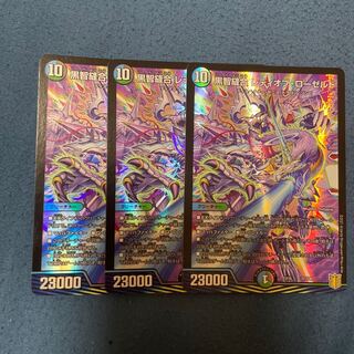 黒智縫合 レディオブ・ローゼルド