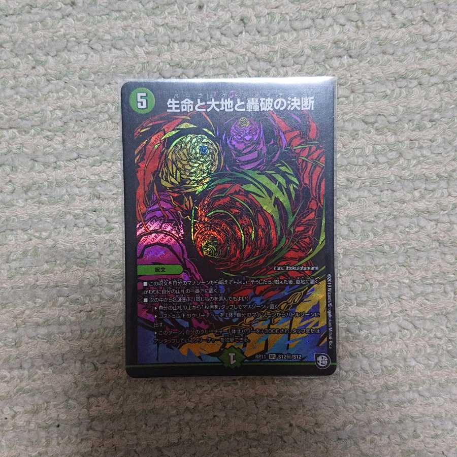 Life Life, Earth and Roaring Decision SE