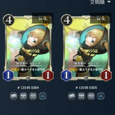 2枚白シルバー　時空使いイルーナ