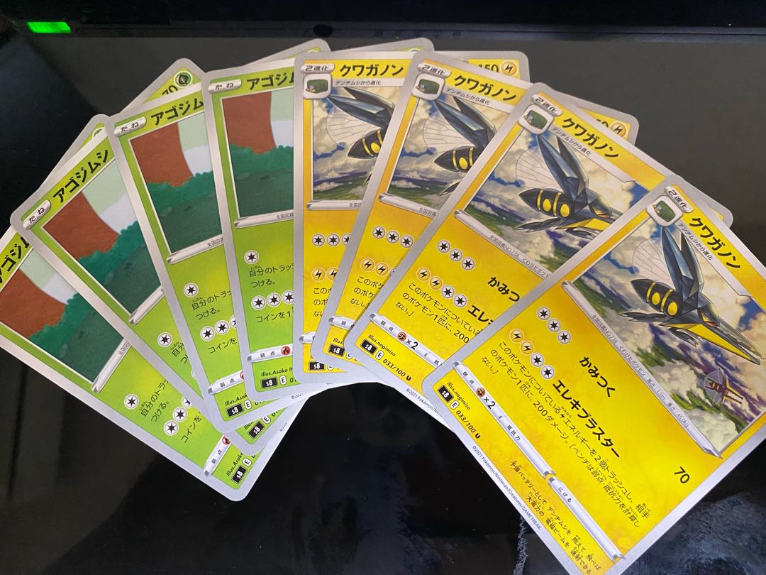 クワガノン×4 ＋ アゴジムシ×4